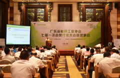  方天模德软件参加广东省模协第七届代表大会并成理事单位 