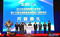  方天软件继续参展2016年SIMM深圳国际机械制造工业展览会 